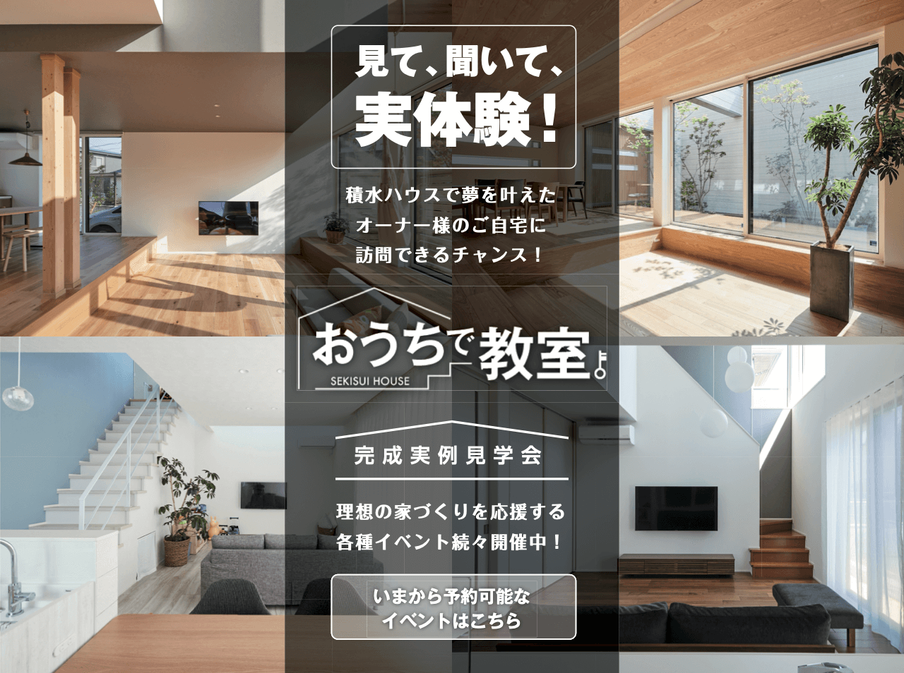 おうちで教室