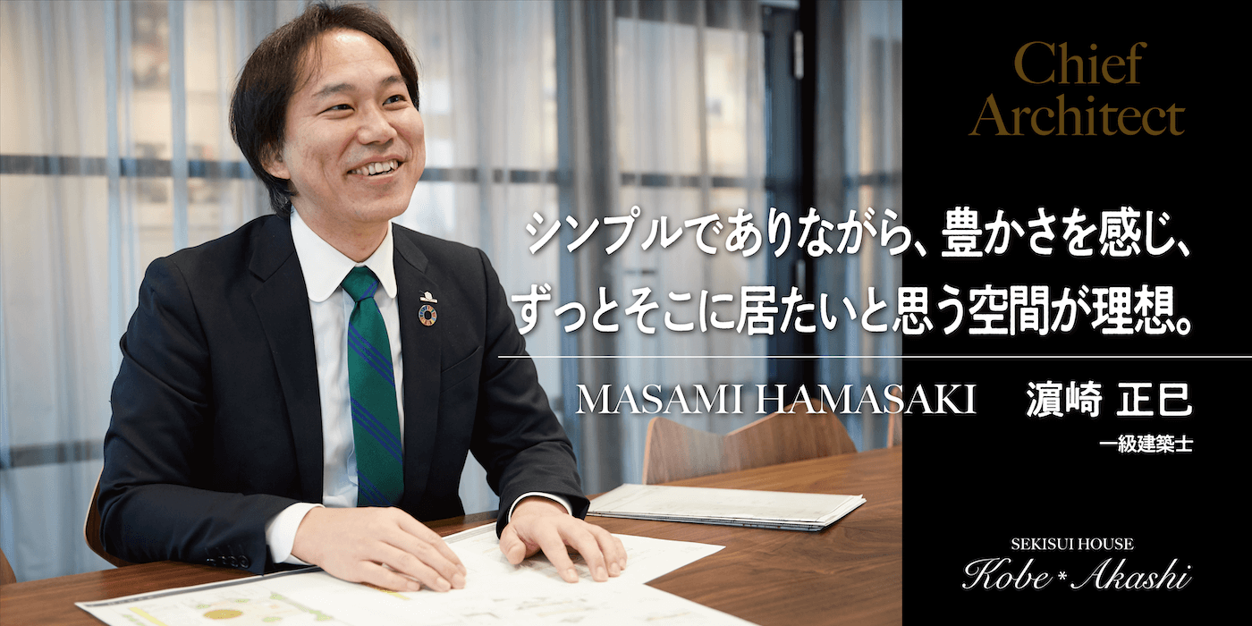 シンプルでありながら、豊かさを感じ、ずっとそこに居たいと思う空間が理想。